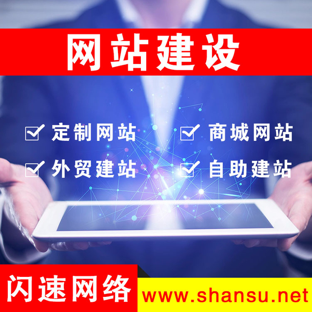 網(wǎng)站建設(shè)【初1000元】