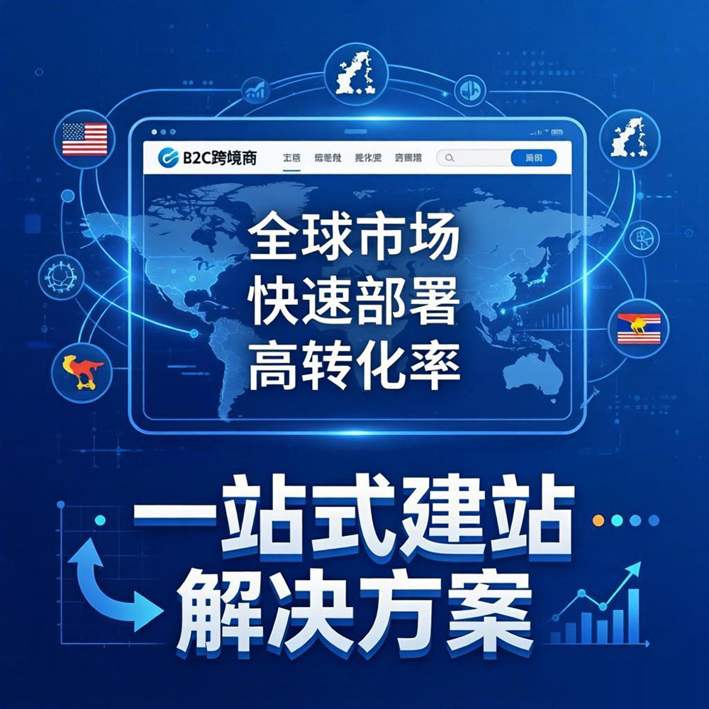 商城网站设计
